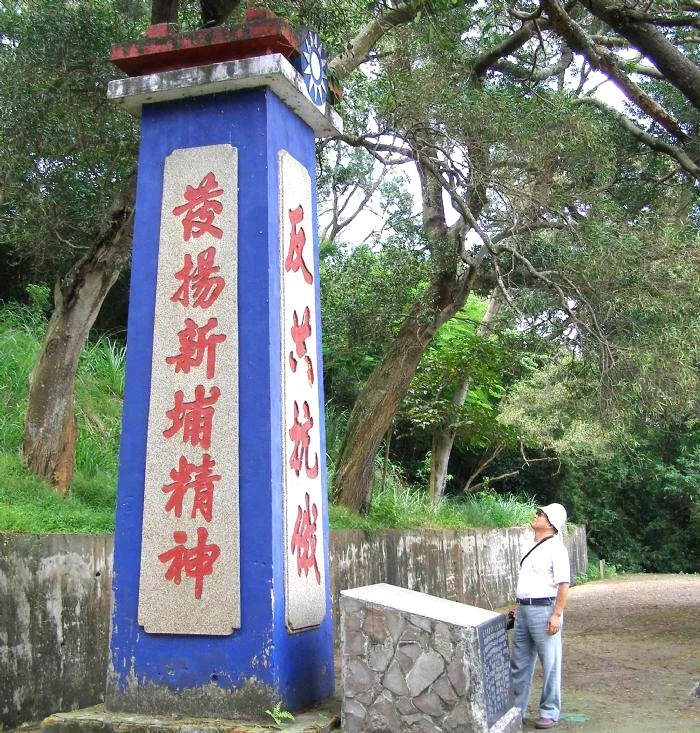 新埔國小後山還有部隊當年所建的部隊精神堡壘。陳權欣攝