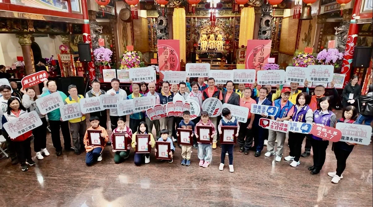 2025桃園三界爺文化祭結合頭重溪三元宮200周年辦理,將自即日起至11月29日展開各項系列活動。桃園市客家局提供