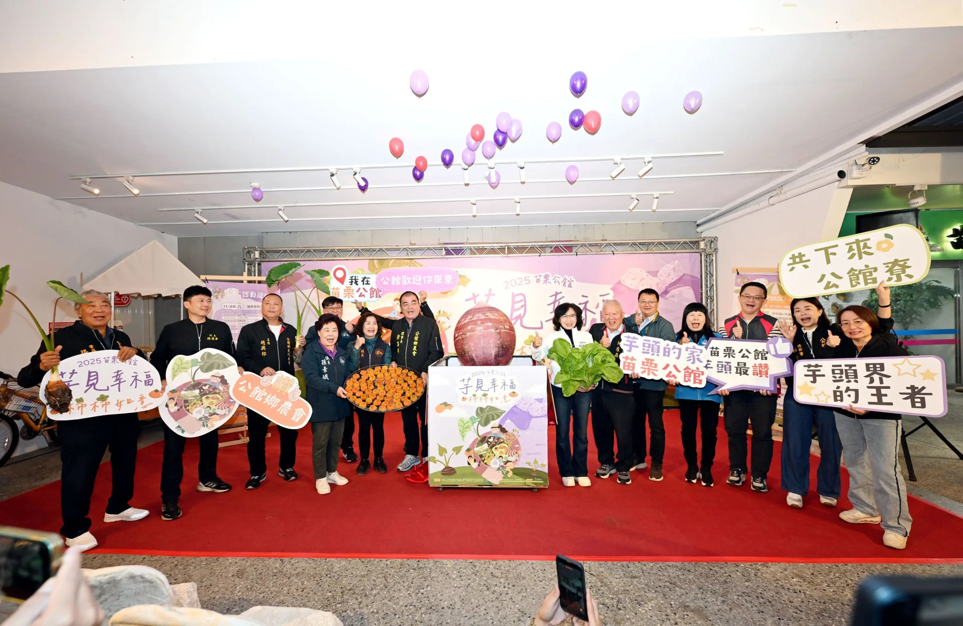 公館芋頭節29、30日在苗栗陶瓷農創園區登場。苗栗縣政府提供