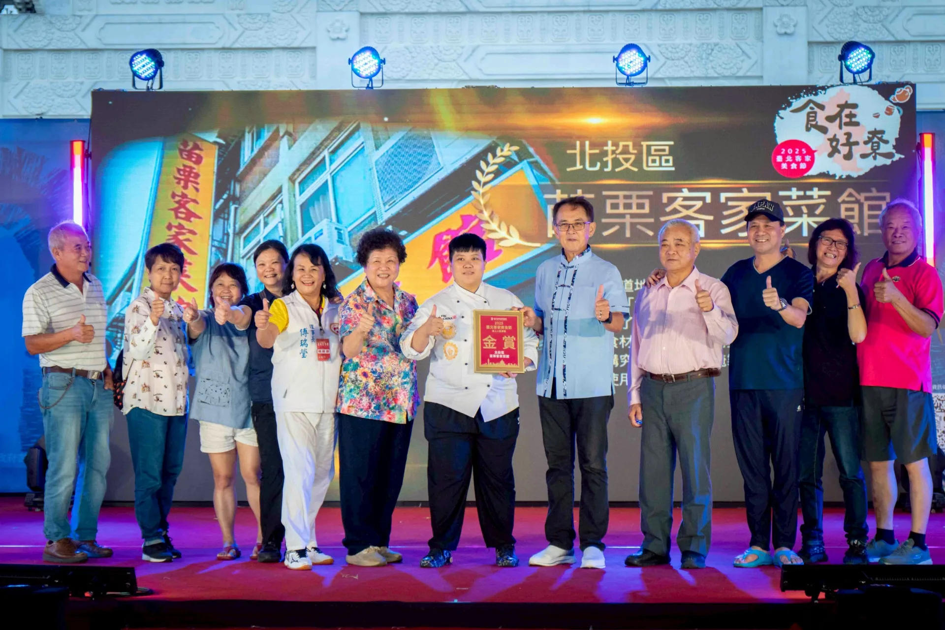 台北客家美食節頒獎典禮。北市客委會提供