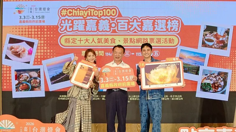 嘉義縣「光躍嘉義．百大嘉選榜」票選活動24日在長榮文苑酒店舉行，縣長翁章梁（中）與藝人為活動宣傳，分享私房景點。中央社