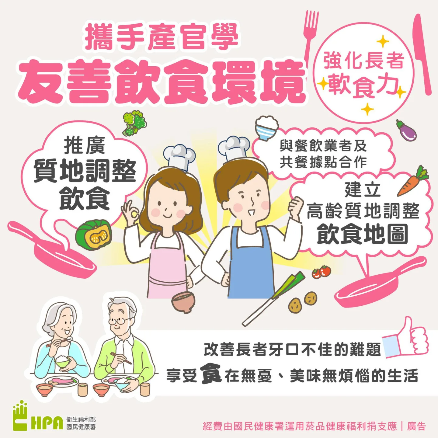 長者牙口不佳影響營養　國健署推廣質地調整飲食