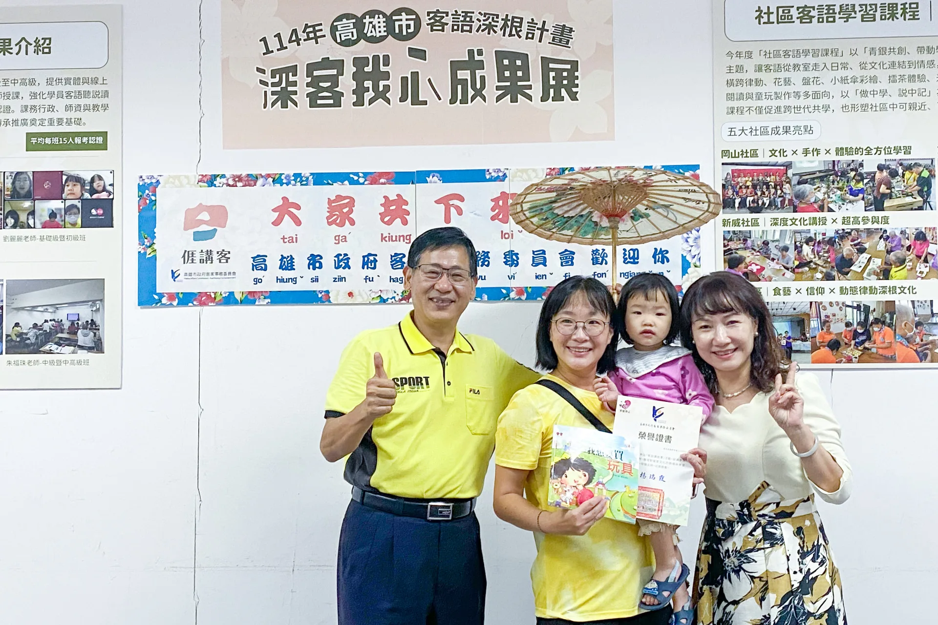 楊瑞霞頒發榮譽證書給參與過多場「客話講故事」的小朋友。高雄市政府客家事務委員會提供