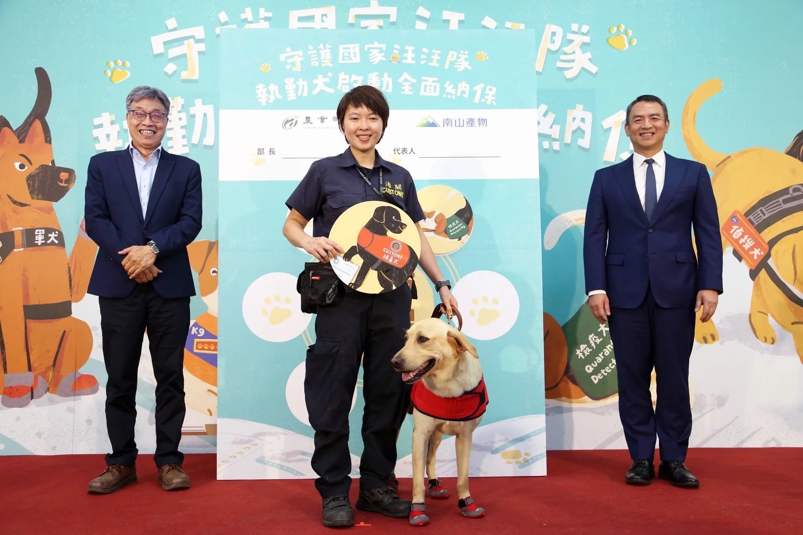 財政部關務署緝毒犬代表上台，參與執勤犬全面納保啟動儀式。農業部提供