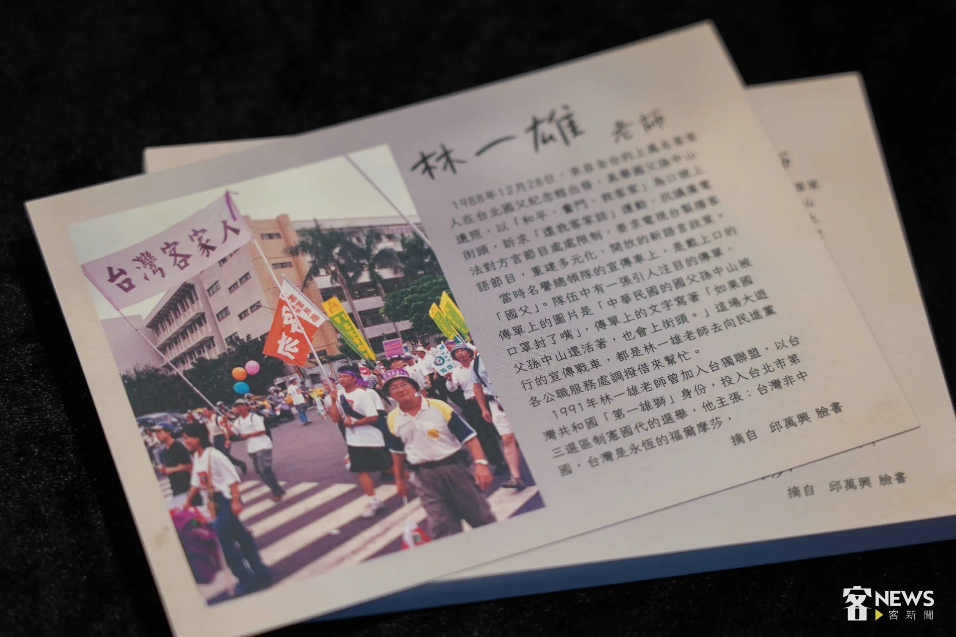 追思會現場有紀念林一雄的明信片。李台源攝