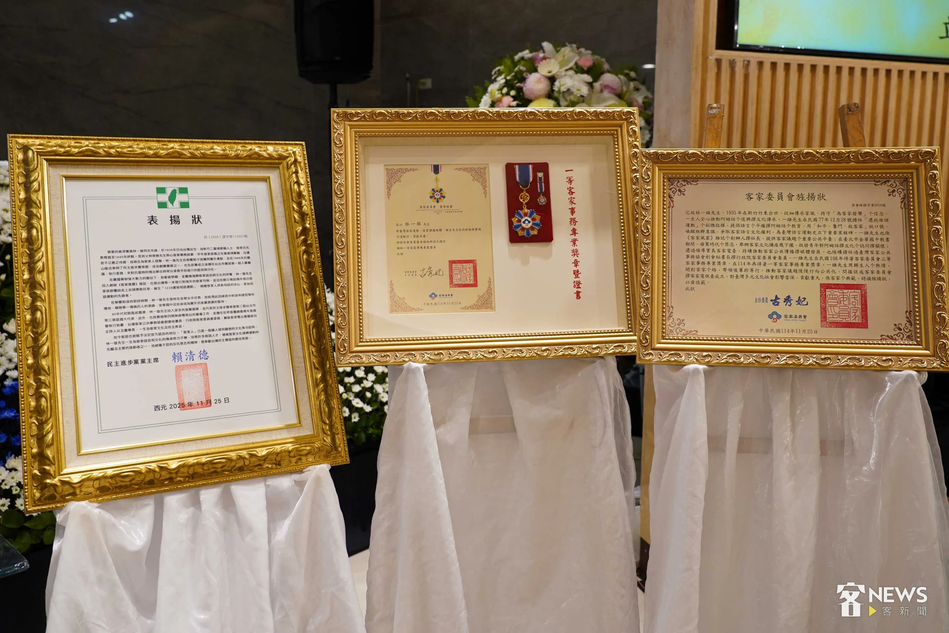 左起民進黨表揚狀、客委會客家事務一等獎章、客委會旌揚狀。李台源攝