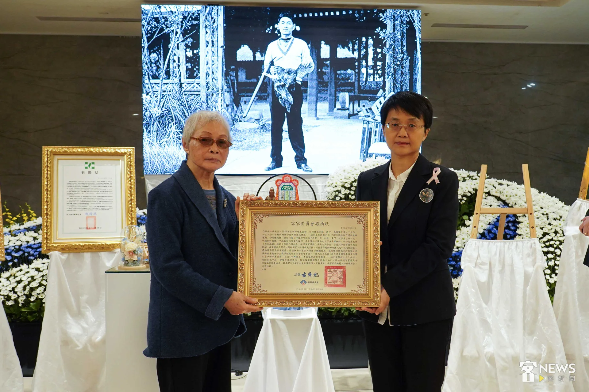 客委會主委古秀妃頒發旌揚狀與客家事務一等獎章。李台源攝