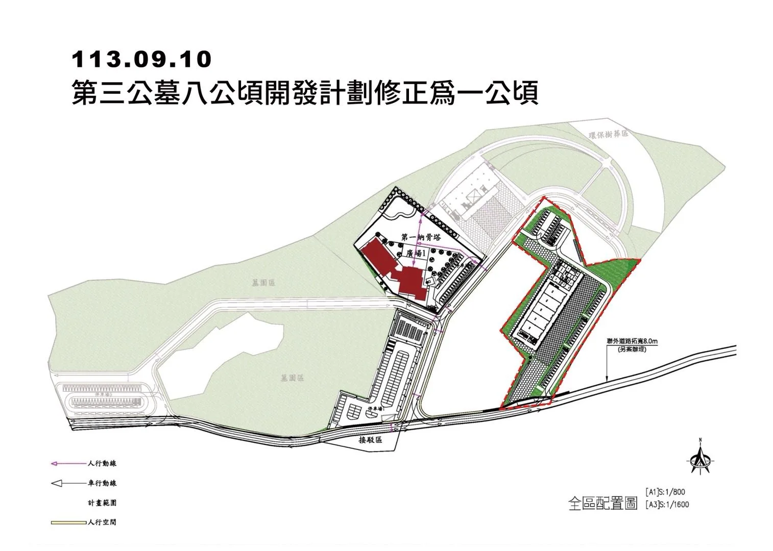 2024年9月10日，第三公墓八公頃開發計劃修正爲一公頃。苗栗市公所提供