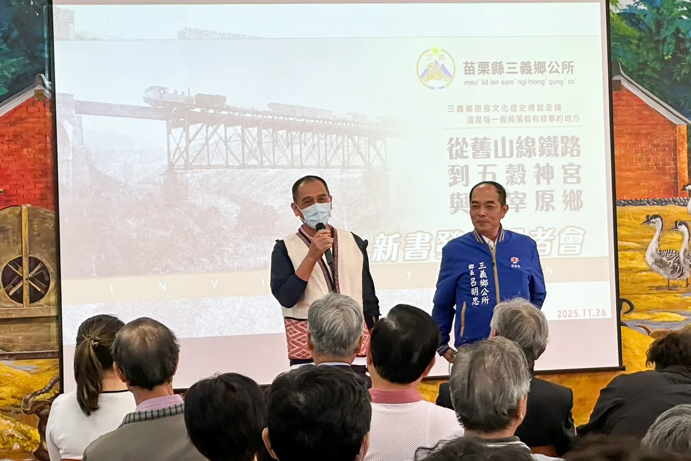 巴宰族協會理事長潘英明致詞。三義鄉立圖書館提供