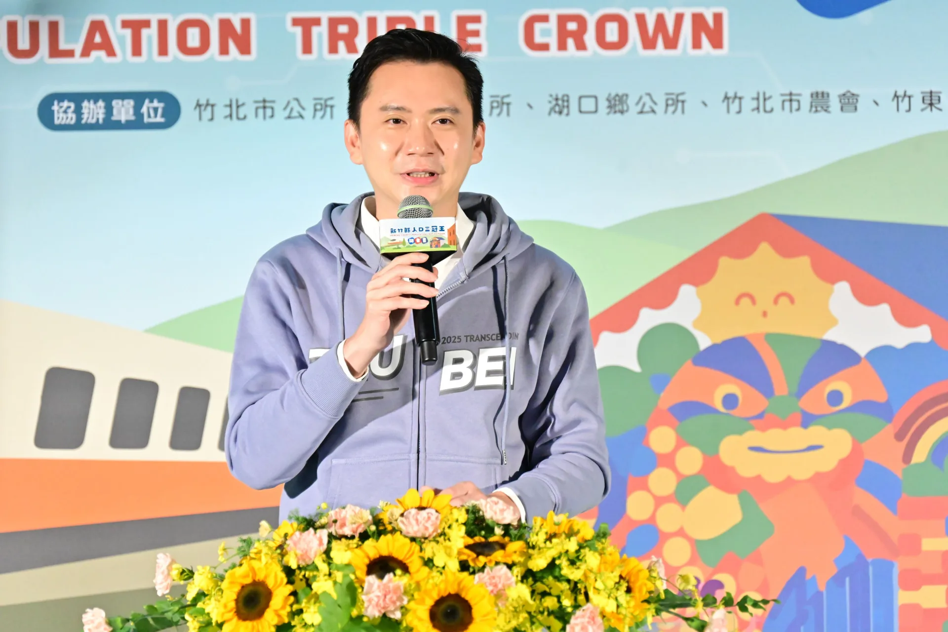 竹北市長鄭朝方。竹縣府提供