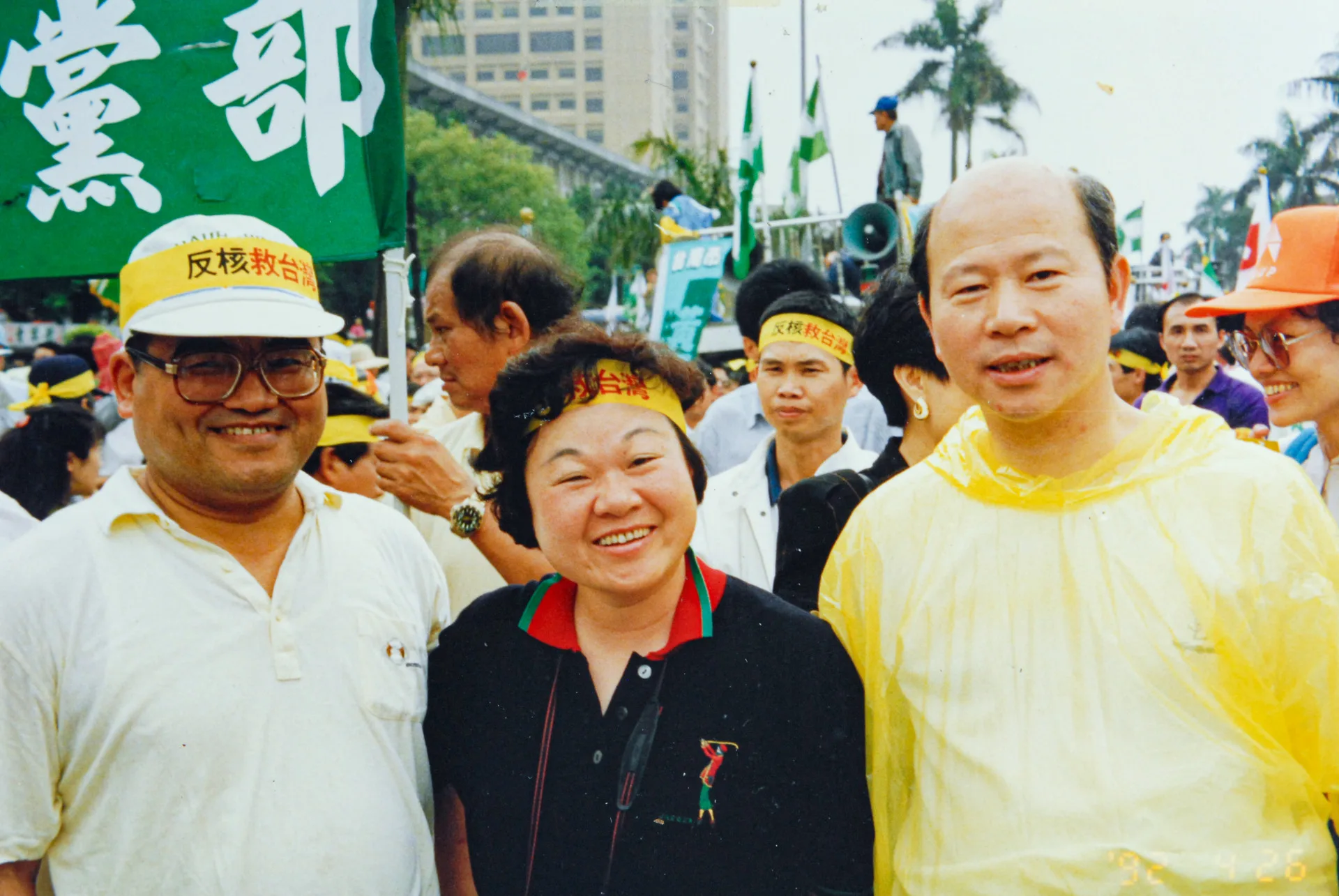 1992年魏廷朝、張慶惠夫婦與許信良一起參加反核大遊行。張慶惠提供