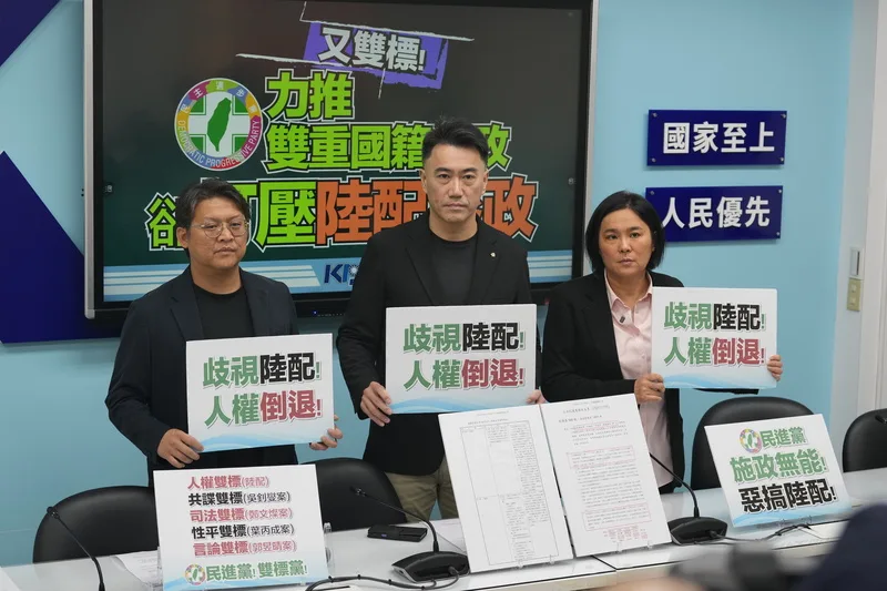 國民黨立法院黨團首席副書記長林沛祥（中）、副書記長陳玉珍（右）、立委黃建賓（左）27日上午在立法院舉行「又雙標！民進黨力推雙重國籍參政 卻打壓陸配參政」記者會，批評民進黨人權倒退。中央社