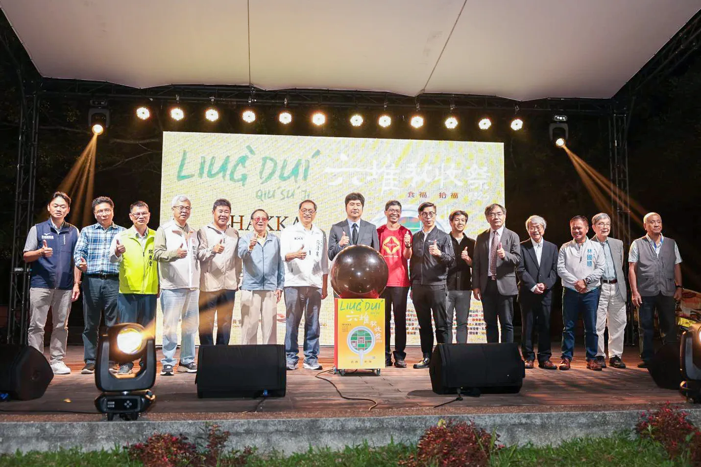 六堆慶秋收千人食福宴 國際賓客也驚艷，食福宴啟動儀式。六堆客家文化園區提供