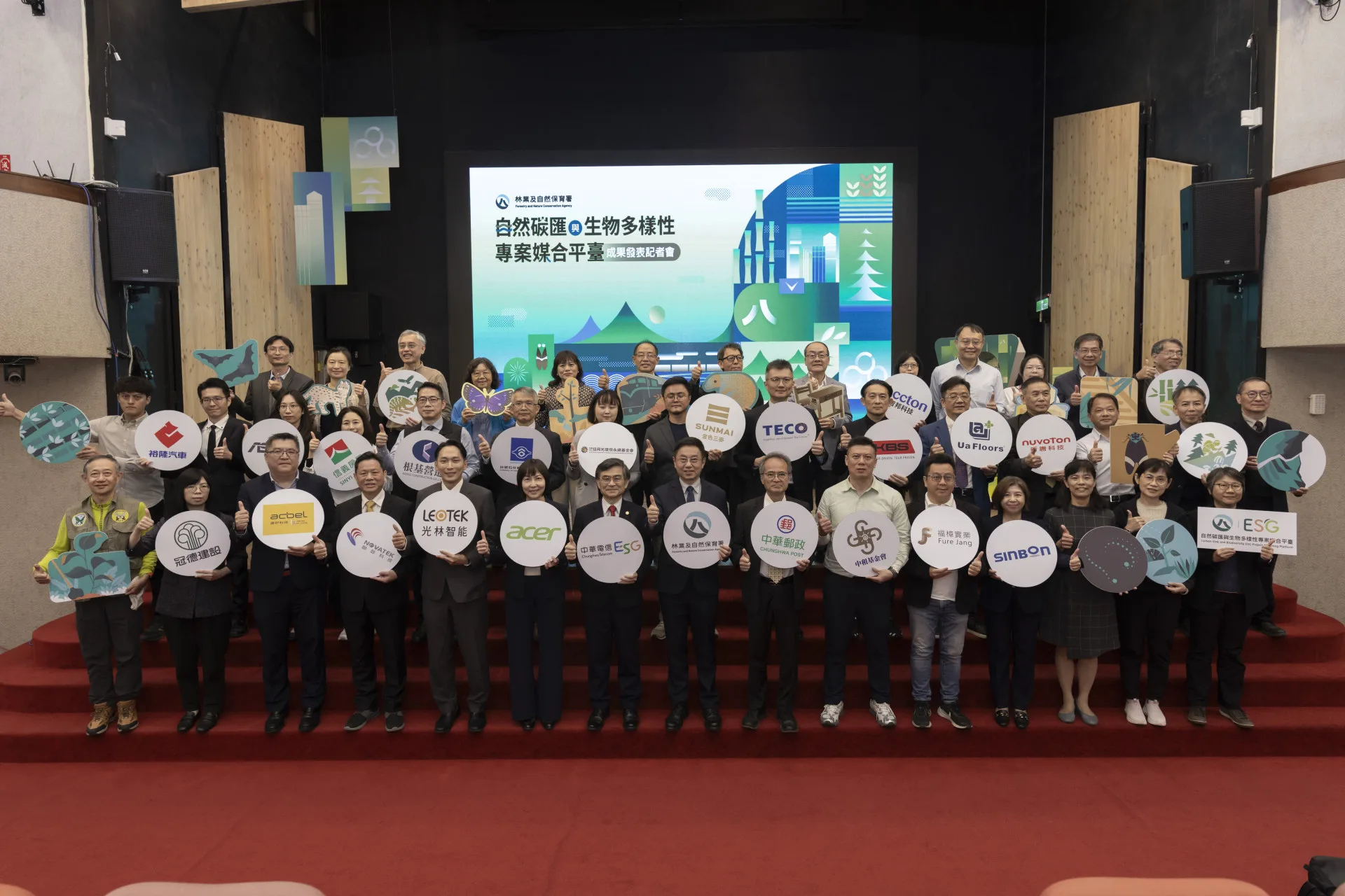 「自然碳匯與生物多樣性專案媒合平臺」成果發表記者會。林保署提供