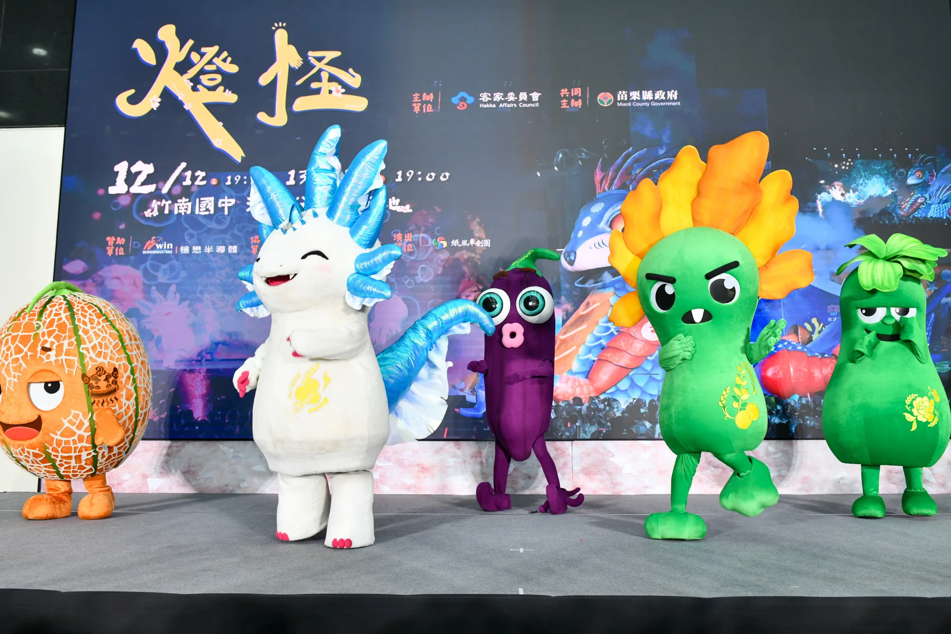 燈怪》苗栗場將於12月12日至14日晚上在竹南國中海口分校預定地連演3天3場，免費觀賞。客家委員會提供