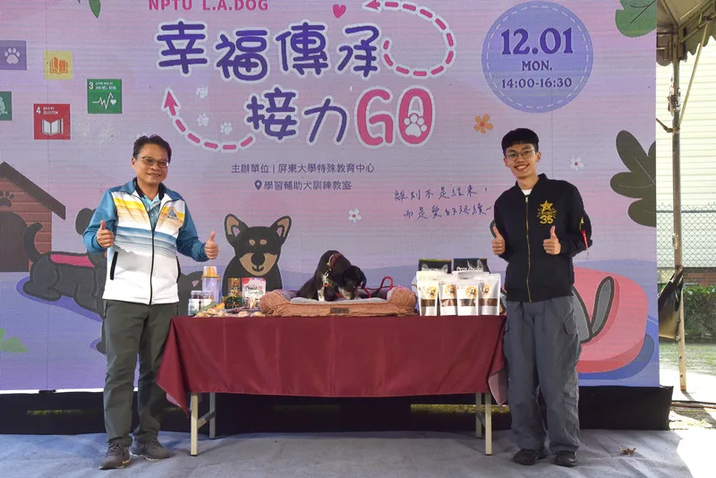 學輔犬毛毛在專業輔助工作上表現優秀，屏大為感謝牠的付出，1日由校長陳永森（左）頒發退休大禮包，向毛毛致敬並祝福。屏大提供