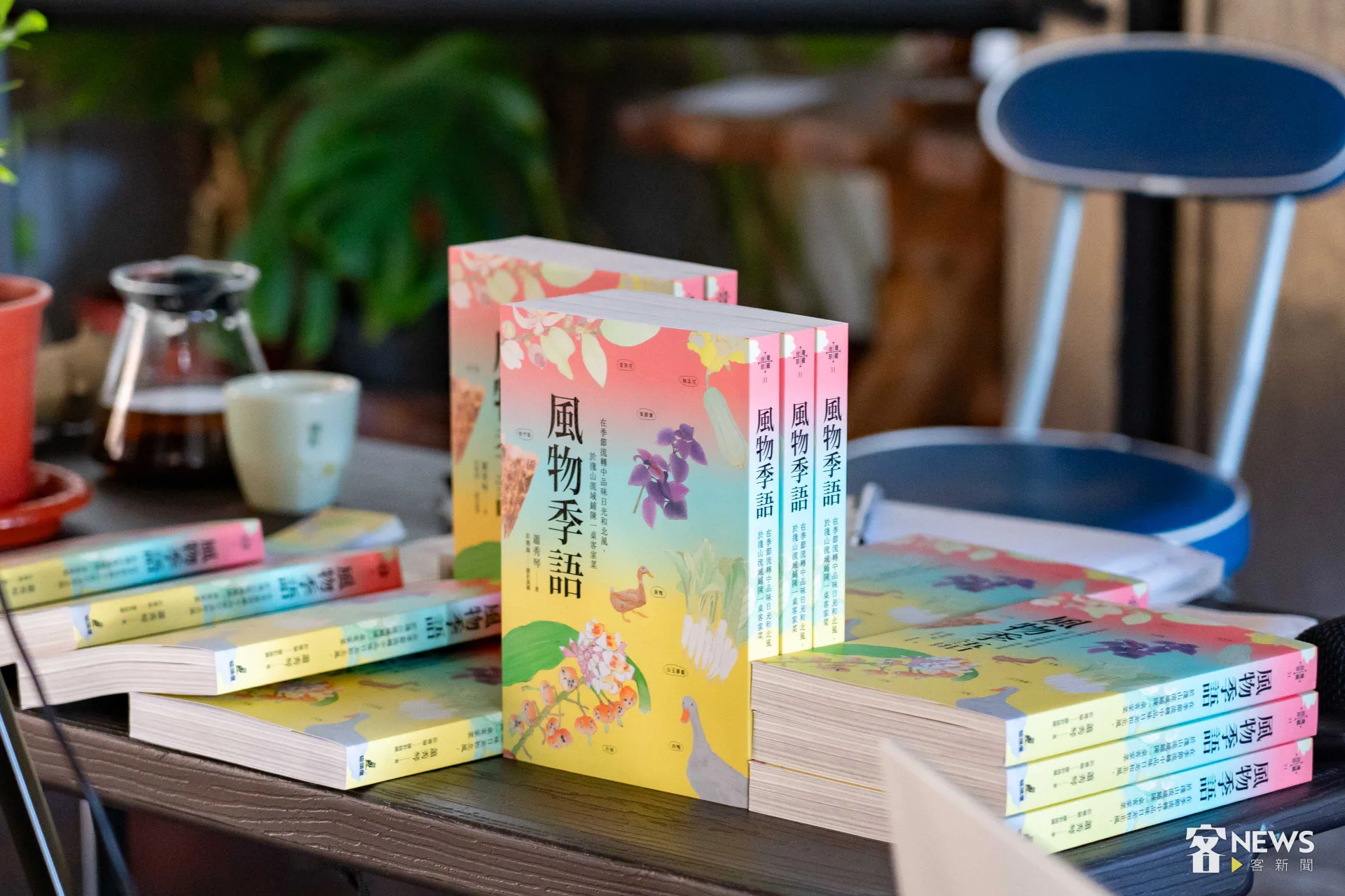 蕭秀琴集結自2022年起於《客新聞》發表的78篇專欄文章成新書《風物季語》。李台源攝