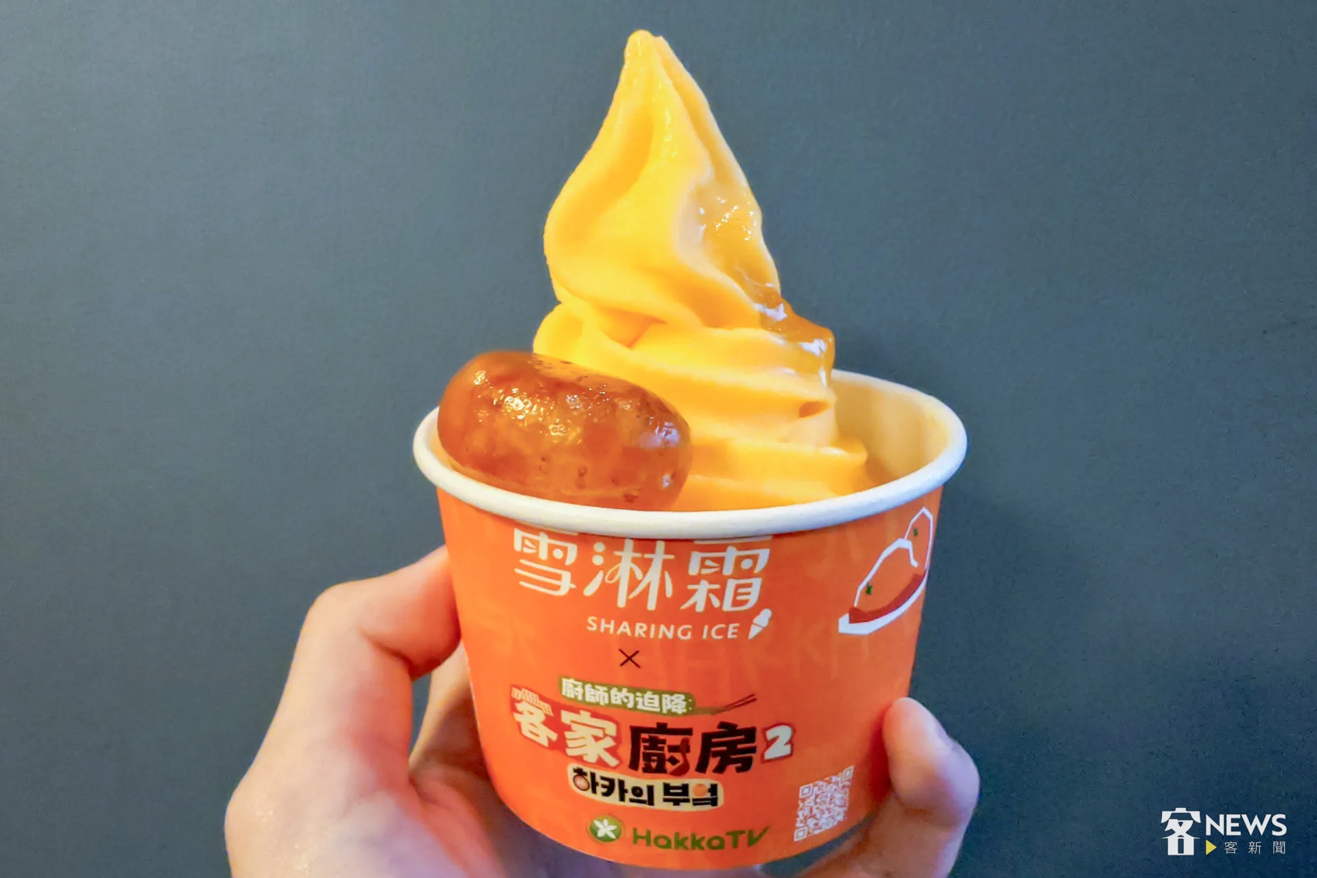 《客家廚房2》聯名冰淇淋。李台源攝