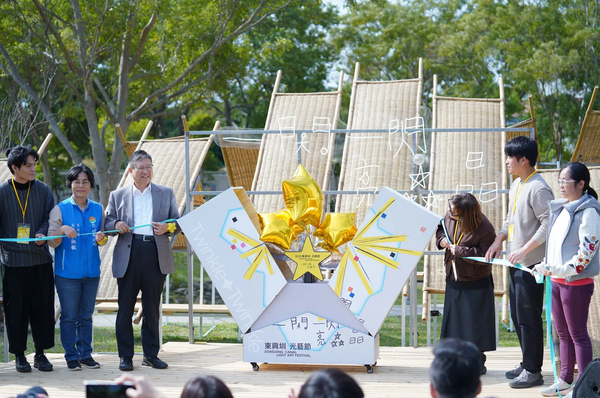 新竹縣長楊文科在開幕會上表示,2025東興圳光藝節延續「藝術融合自然」的策展精神,以「從日常出發、照見城市被記得的風景」為核心概念。新竹縣政府提供