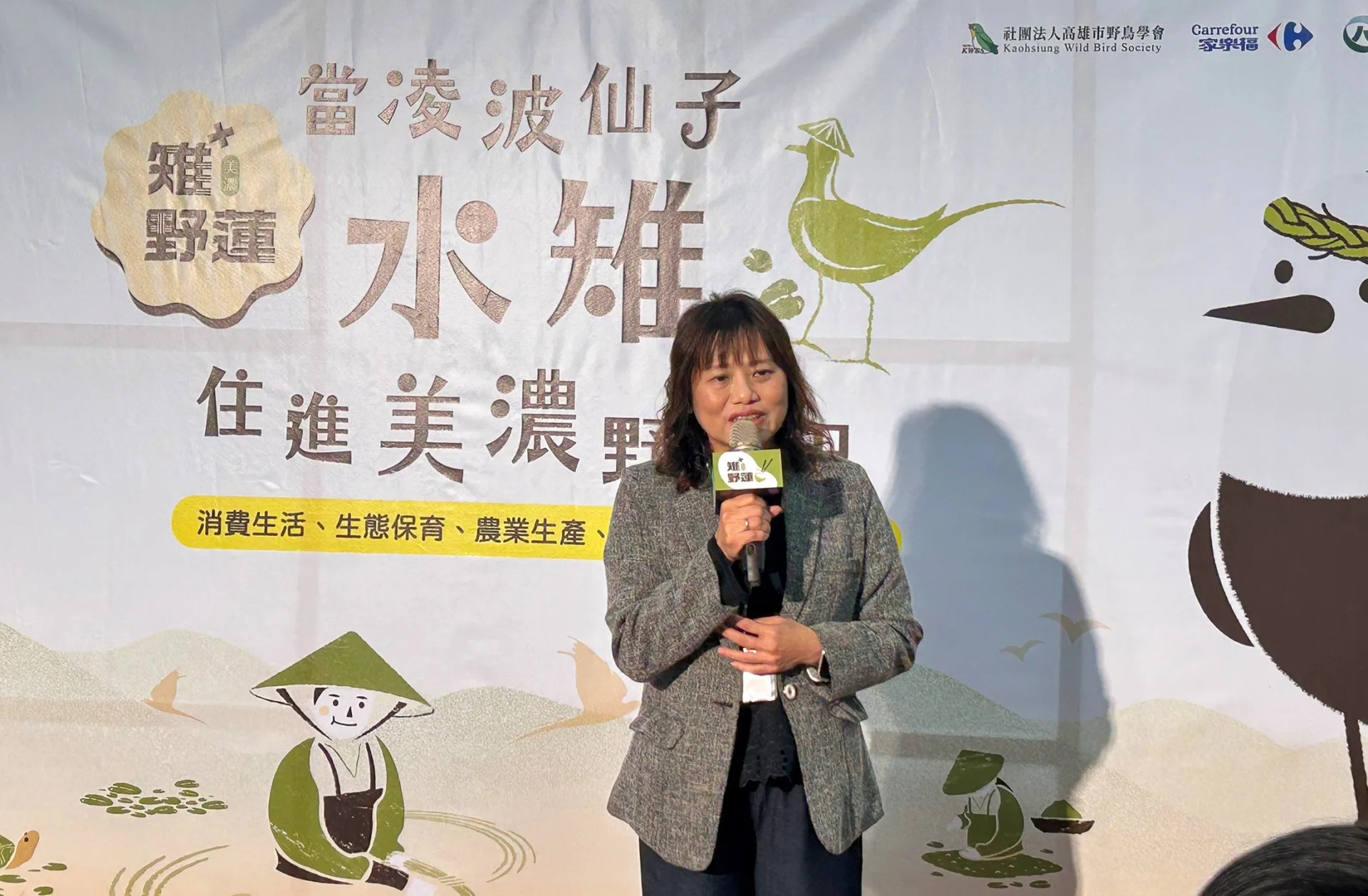 農業部林業及自然保育署處長汪昭華致詞。客家委員會提供