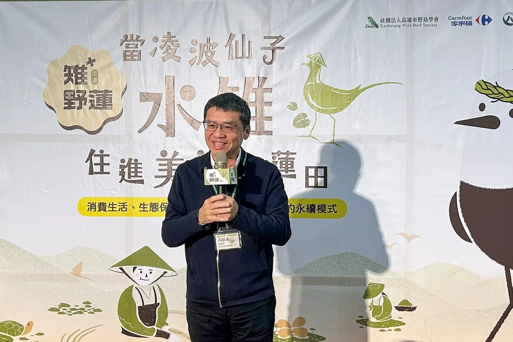 高雄市政府農業局副局長高鎮遠致詞。客家委員會提供