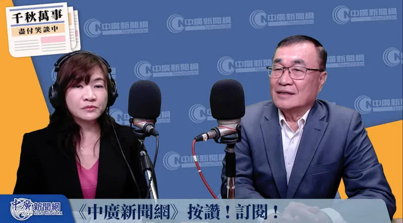 李四川(右)今天接受廣播節目「千秋萬事」主持人王淺秋(左)專訪。取自中廣新聞網YouTube