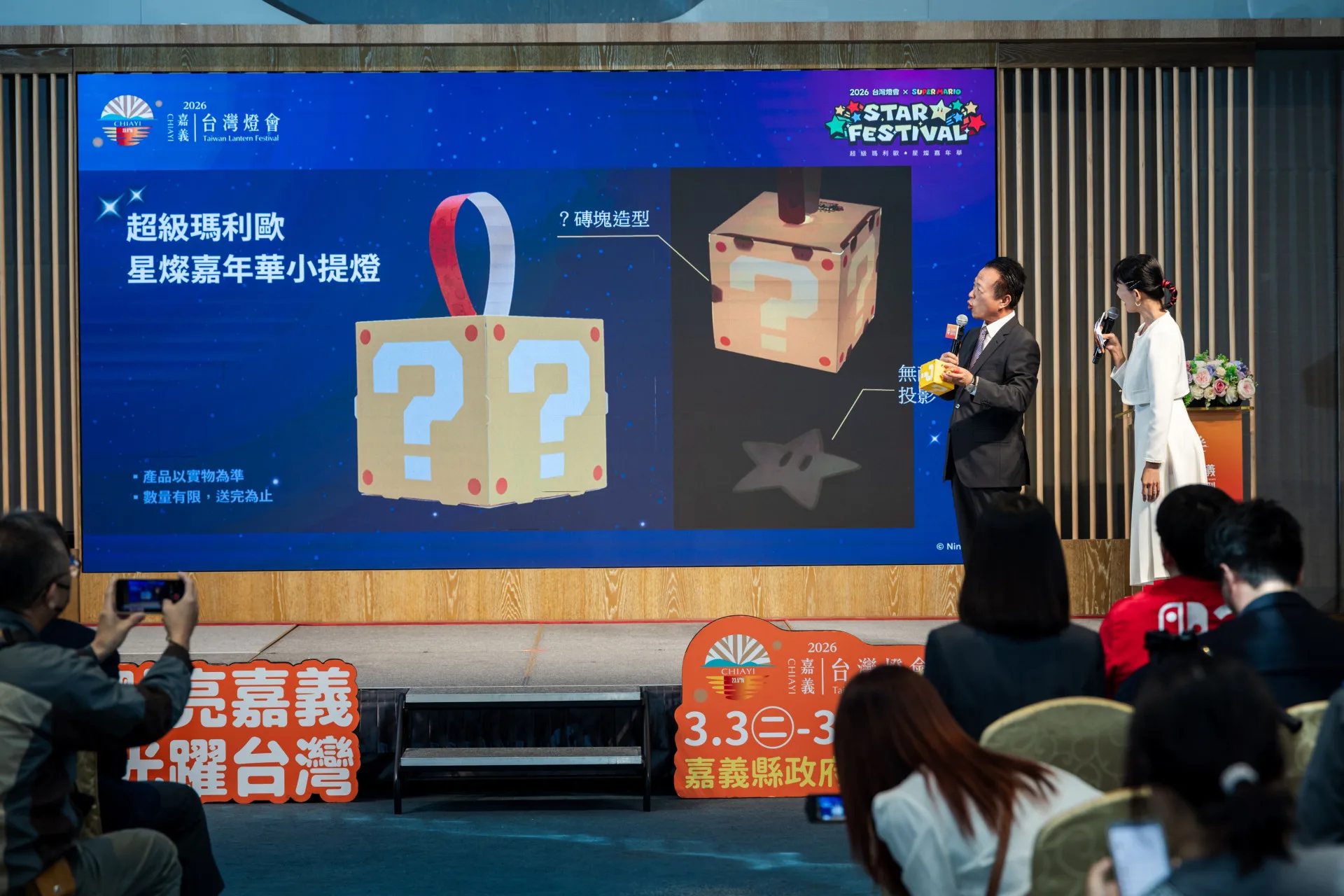 2026 台灣燈會 × 超級瑪利歐・星燦嘉年華」磚塊造型限量小提燈首度亮相。