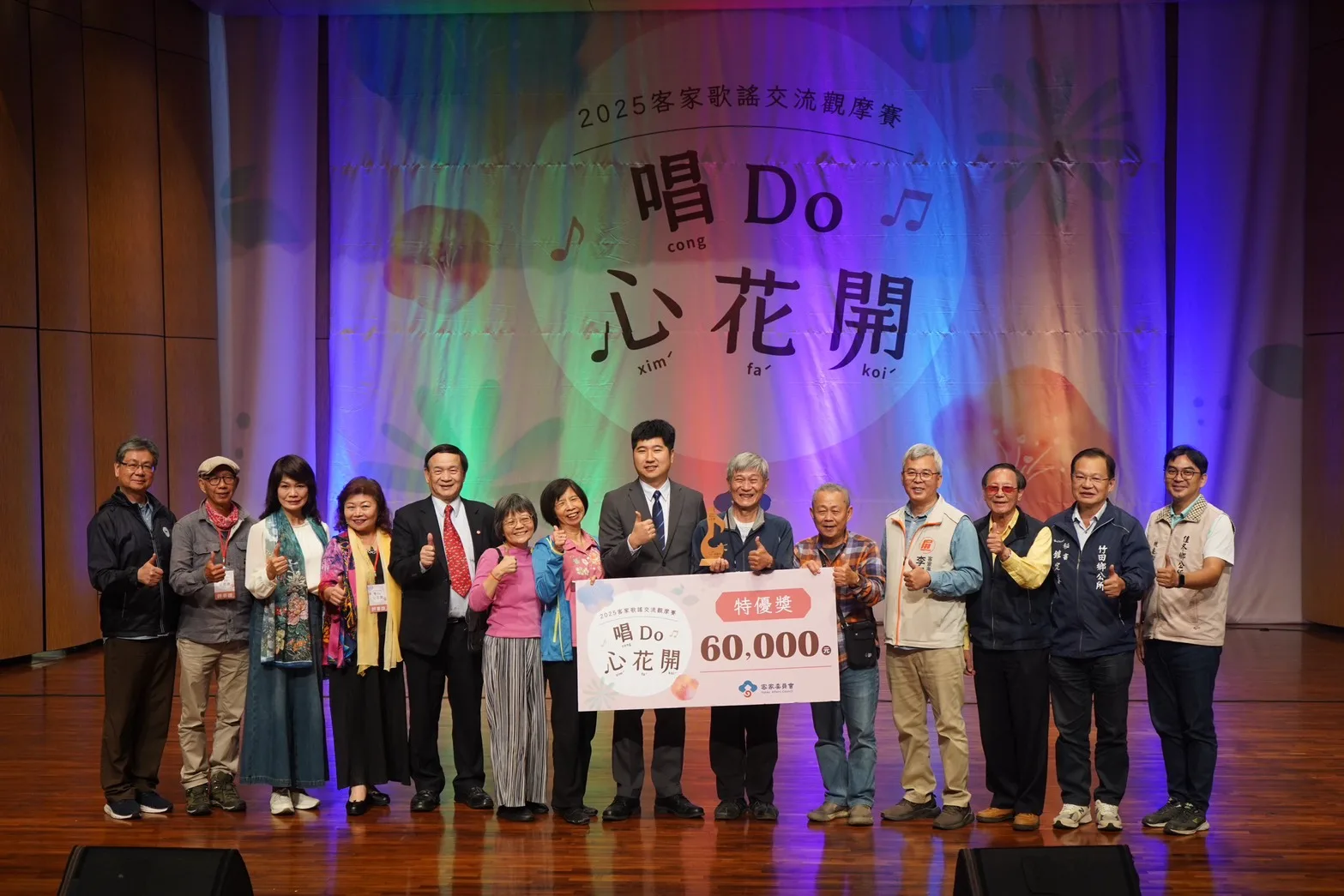 2025慶收冬，戲曲、歌謠展現客家文化新能量。客委會提供