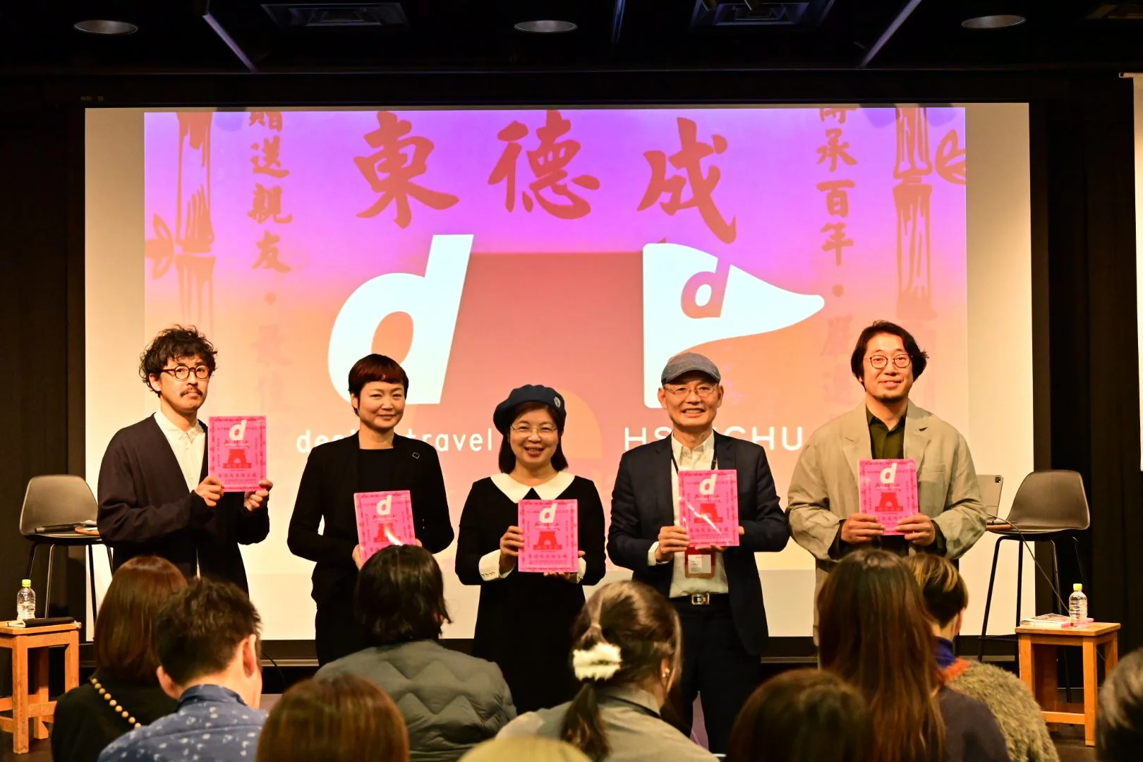 《d design travel HSINCHU》專書發表會東京登場,展現新竹文化軟實力。