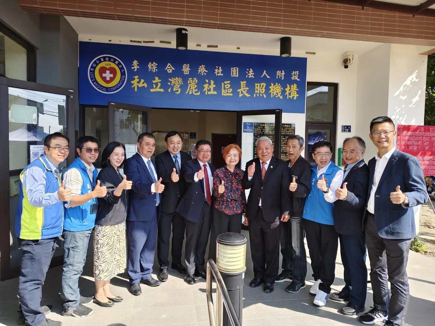 李綜合灣麗日照中心正式在苑裡鎮揭牌,成為鎮內第四家日間照顧中心