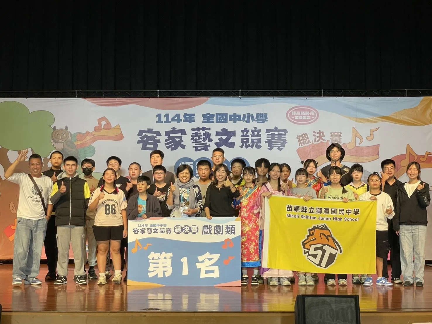 客家藝文競賽總決賽戲劇類第一名、苗栗縣獅潭國中。