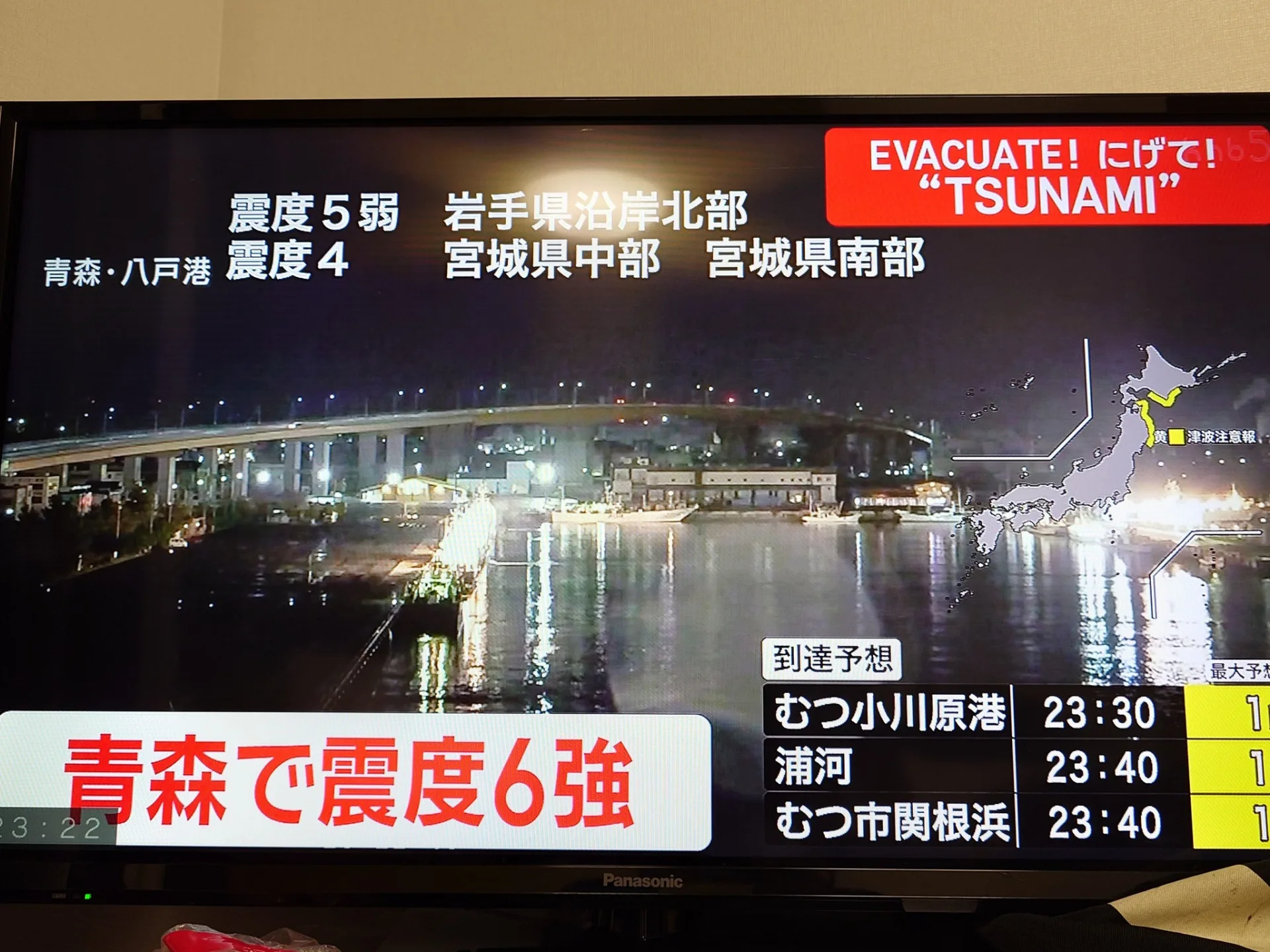 日本青森外海昨天深夜發生規模7.5地震。青森的震度達6強。