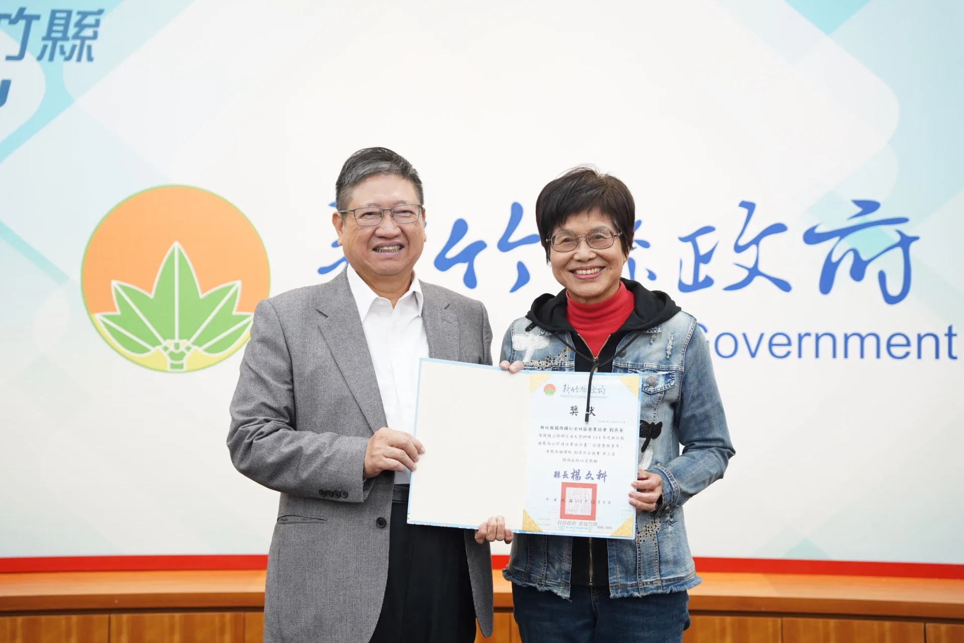 新竹縣長楊文科今(9)天頒發「創意作品競賽」獎狀授予劉燕英女士。新竹縣政府提供