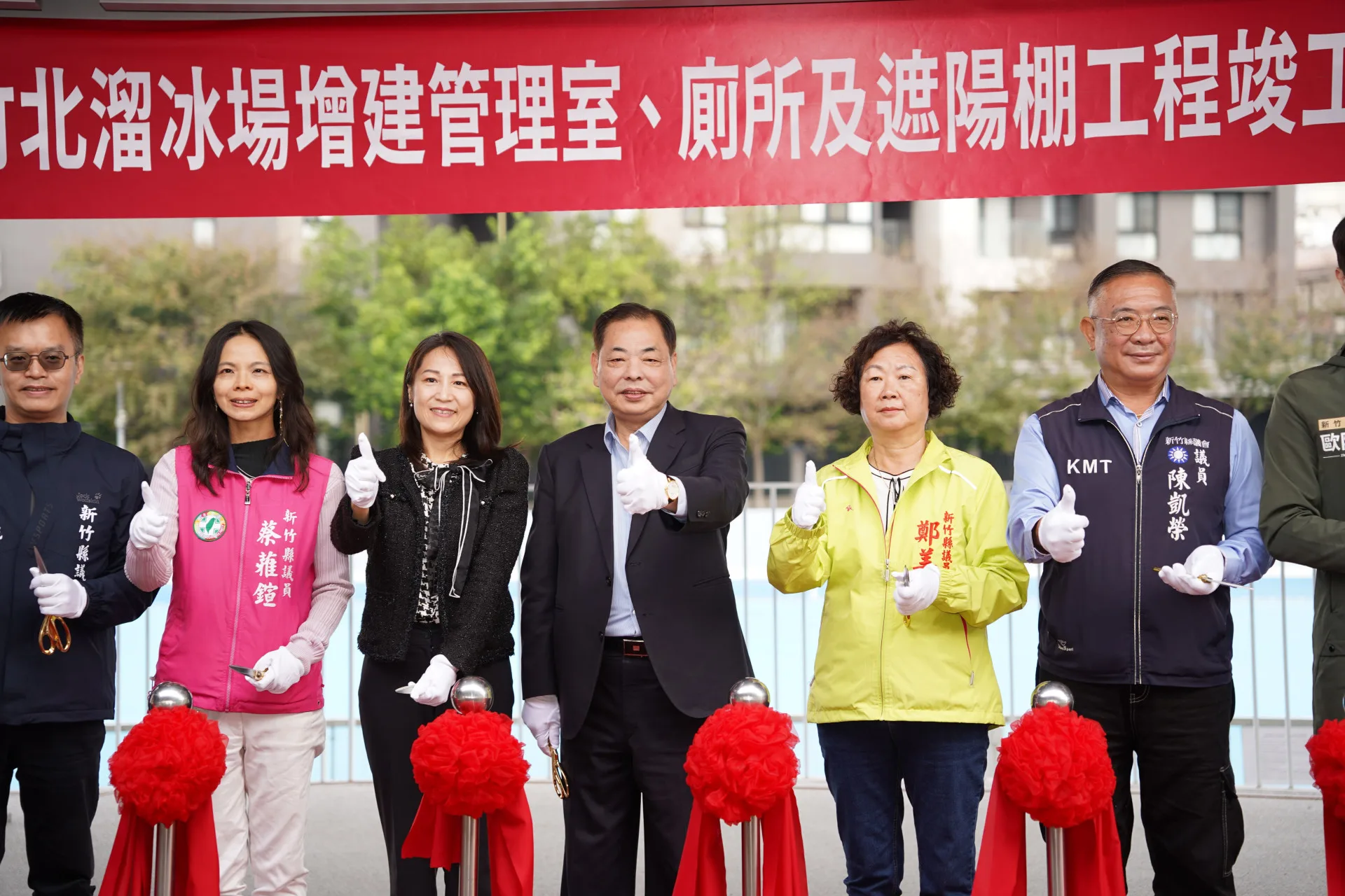 「新竹縣竹北溜冰場增建管理室、廁所及遮陽棚工程」今天舉行竣工啟用典禮。竹縣府提供
