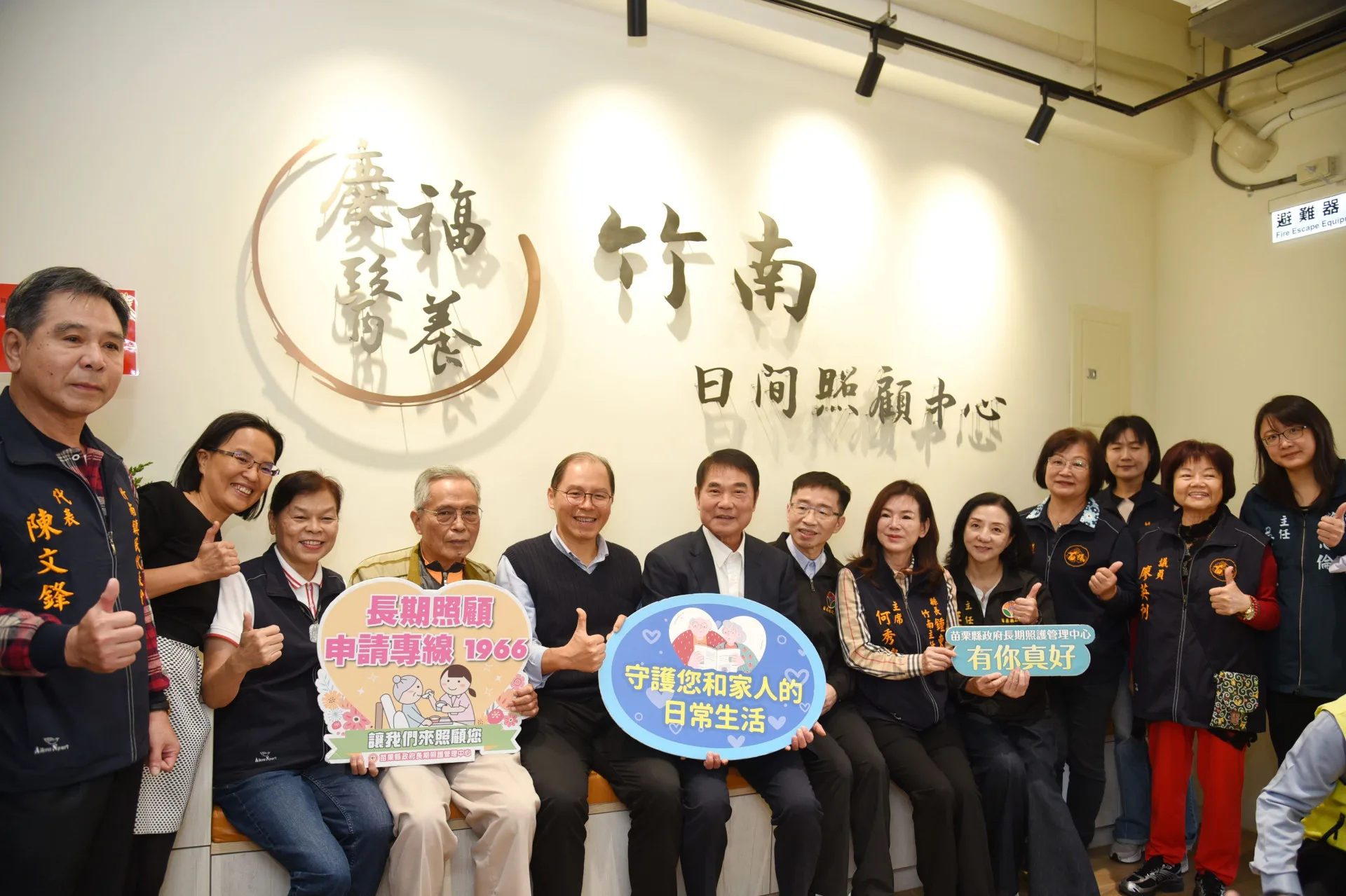 竹南日間照顧中心今天揭幕。苗縣府提供