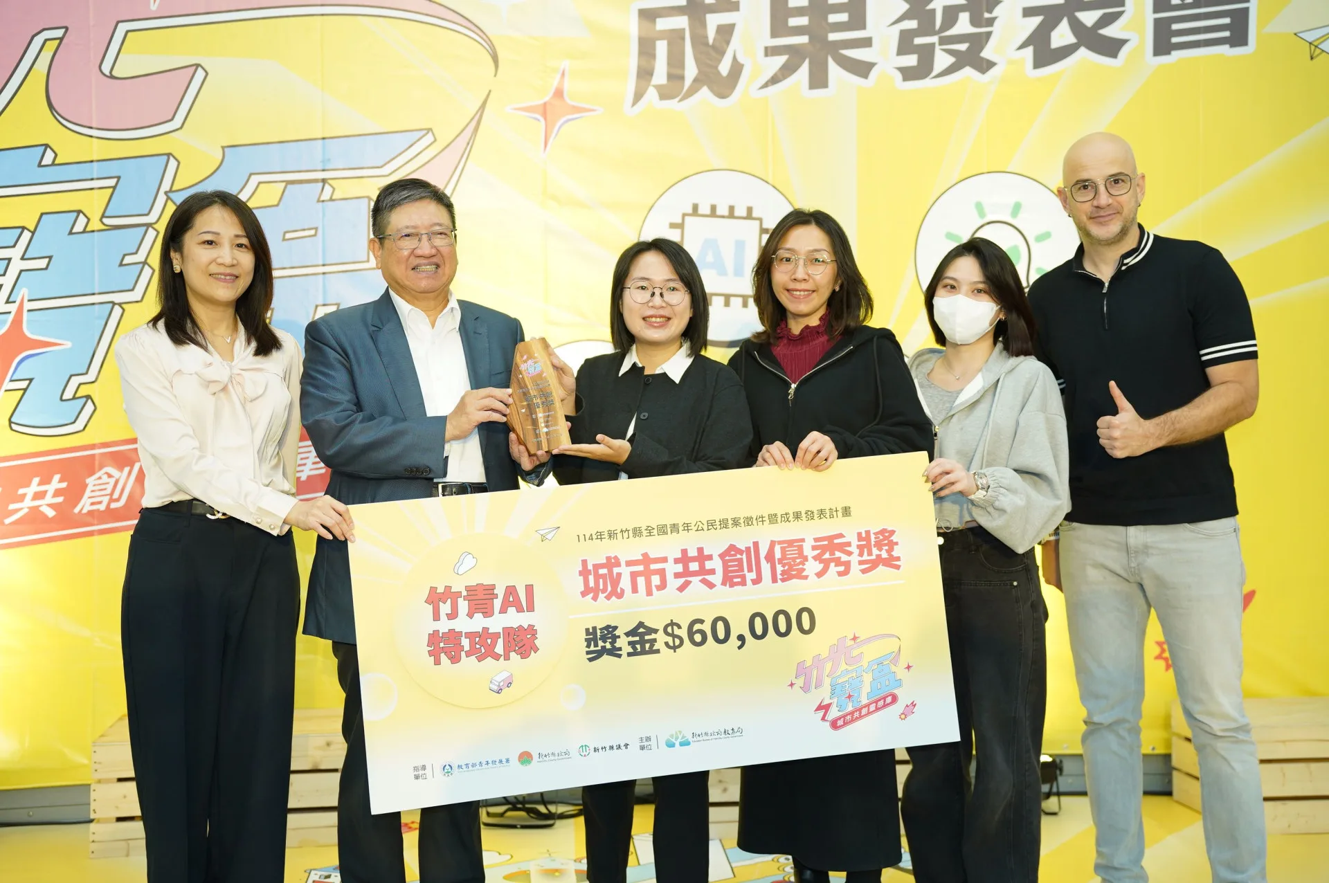 得獎團隊「竹青AI特攻隊」。新竹縣政府提供