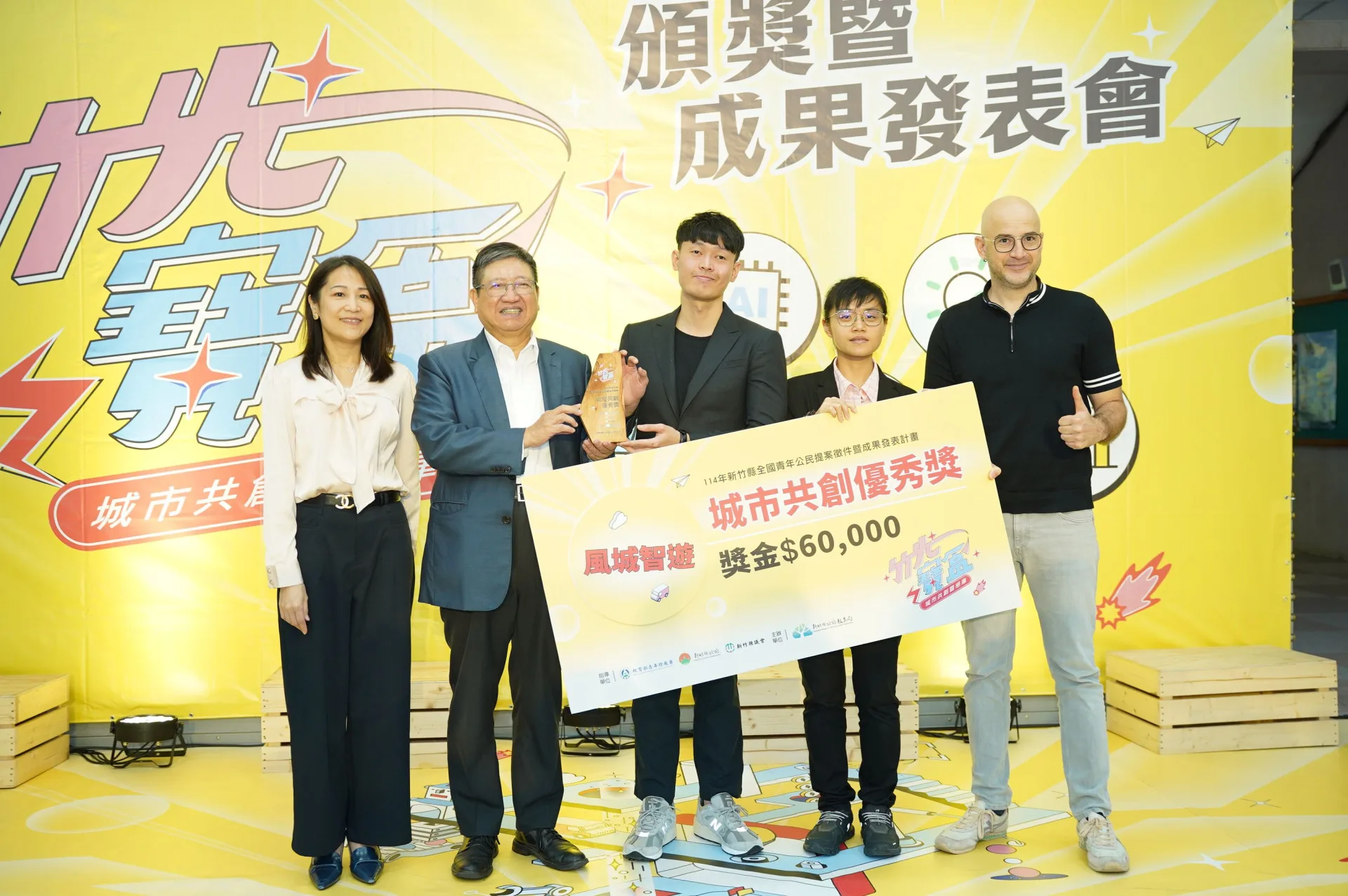 得獎團隊「風城智遊」。新竹縣政府提供