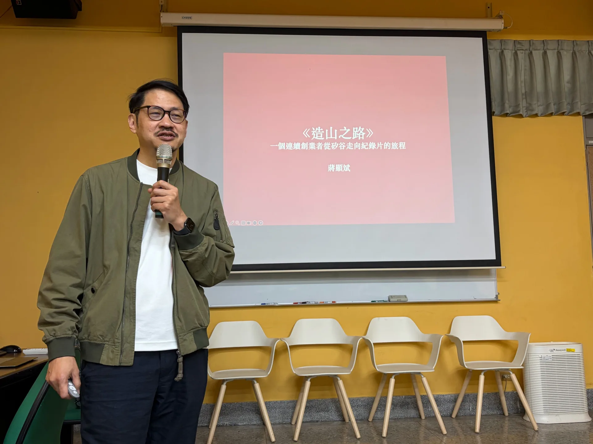 紀錄片《造山者:世紀的賭注》製片人蔣顯斌。羅世宏攝