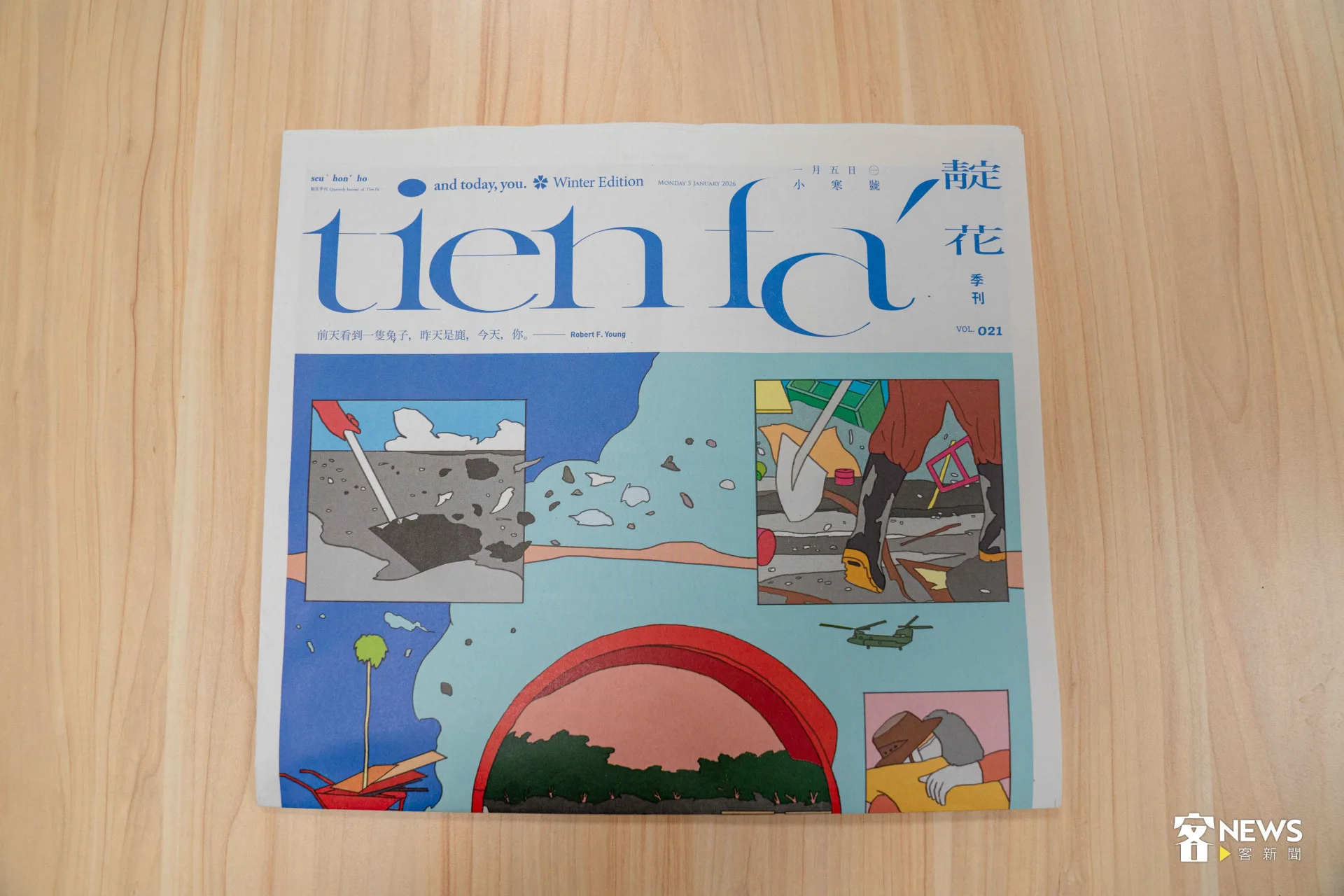《靛花tien faˊ》季刊小寒號已搶先在12月19日出刊。朱愷元攝