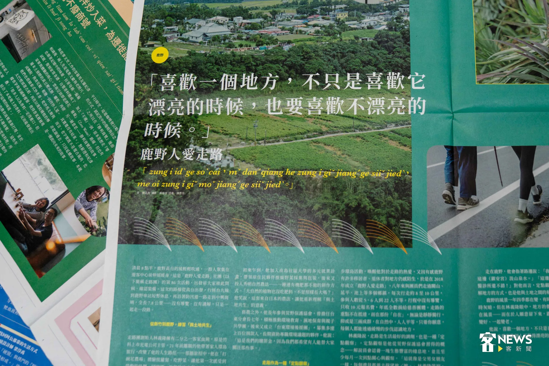 《靛花tien faˊ》季刊小寒號持續走訪客庄，本期寫下花東縱谷客庄的故事。朱愷元攝