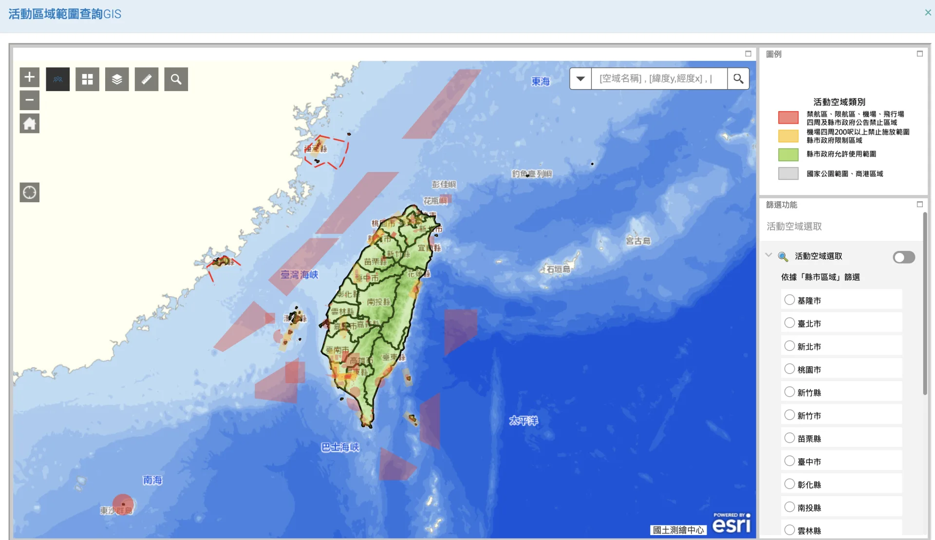 新竹縣政府呼籲,飛行前要查閱最新遙控無人機空域圖資。翻攝自交通部民用航空局網站