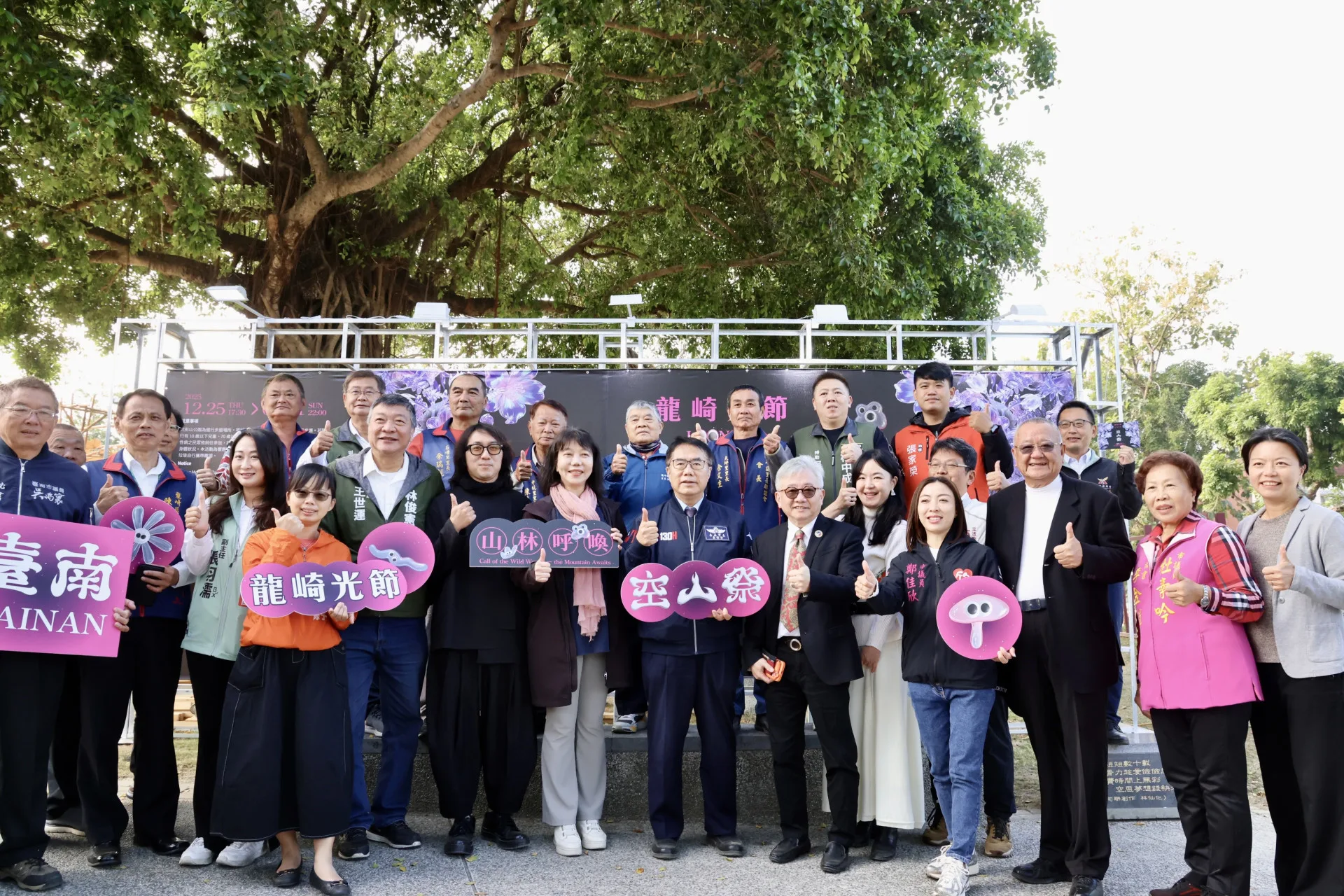 台南市政府文化局今天上午在龍崎區虎形山公園舉辦2026龍崎光節「空山祭」宣傳記者會。南市府提供