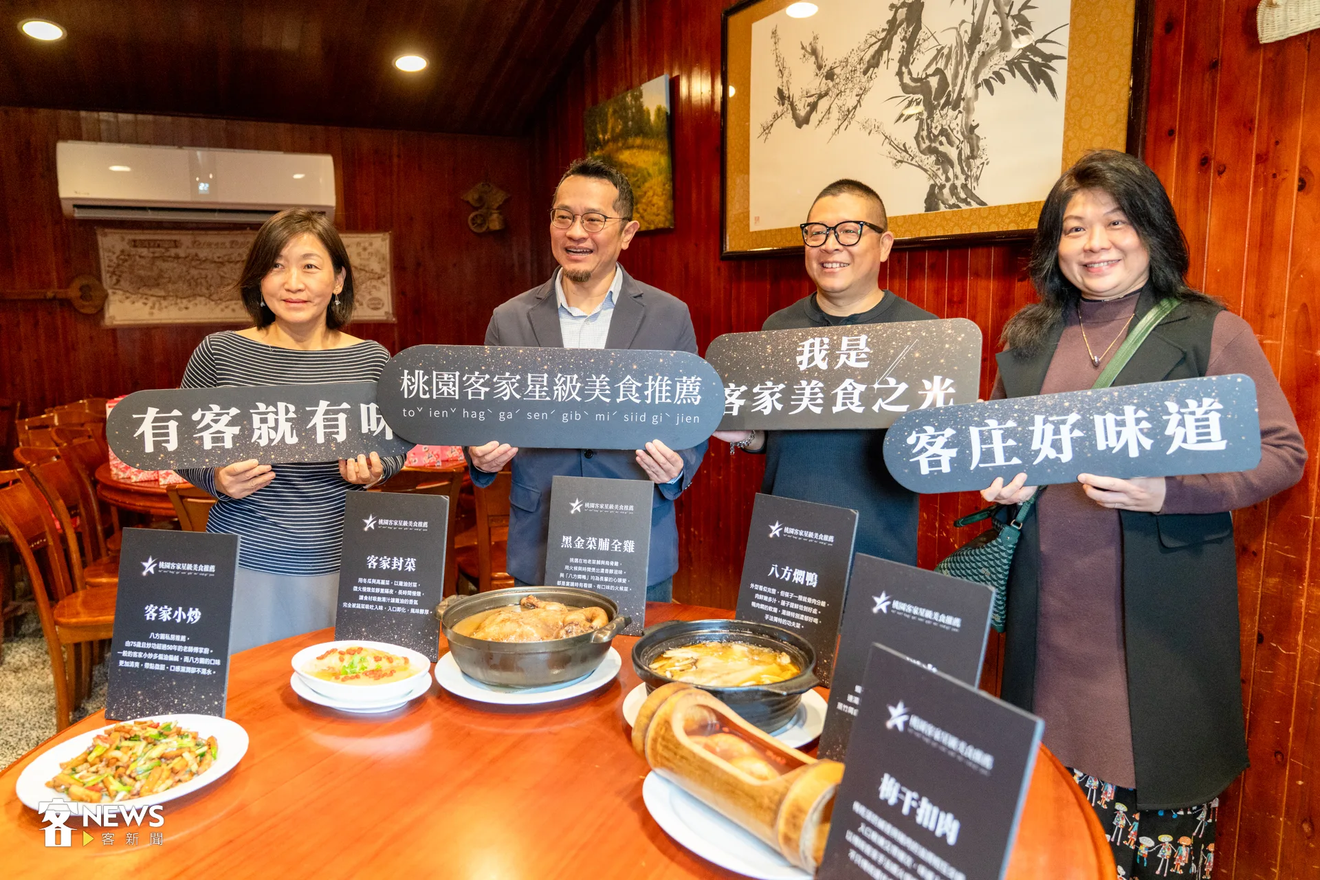 客家局表示，今年客家美食星級推薦活動，目的在於讓民眾能快速找到桃園在地值得一訪的店家。李宥妍攝