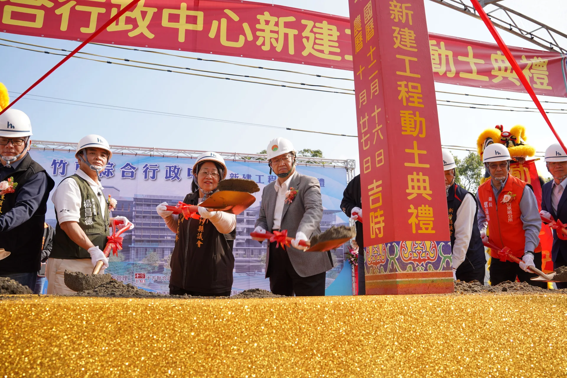 竹東綜合行政中心16日正式動土。新竹縣政府提供