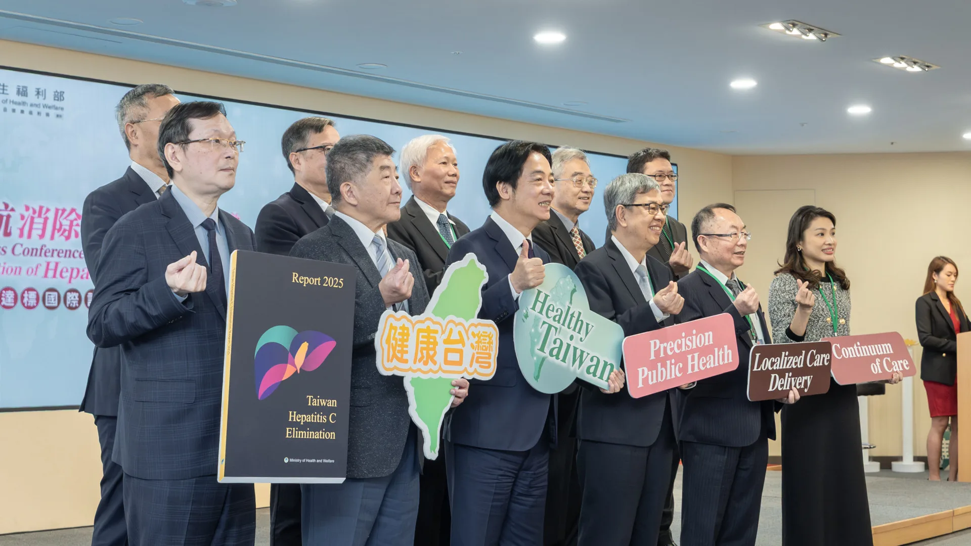 衛生福利部今天舉辦「台灣領航 消除C肝」國際記者會。總統府提供