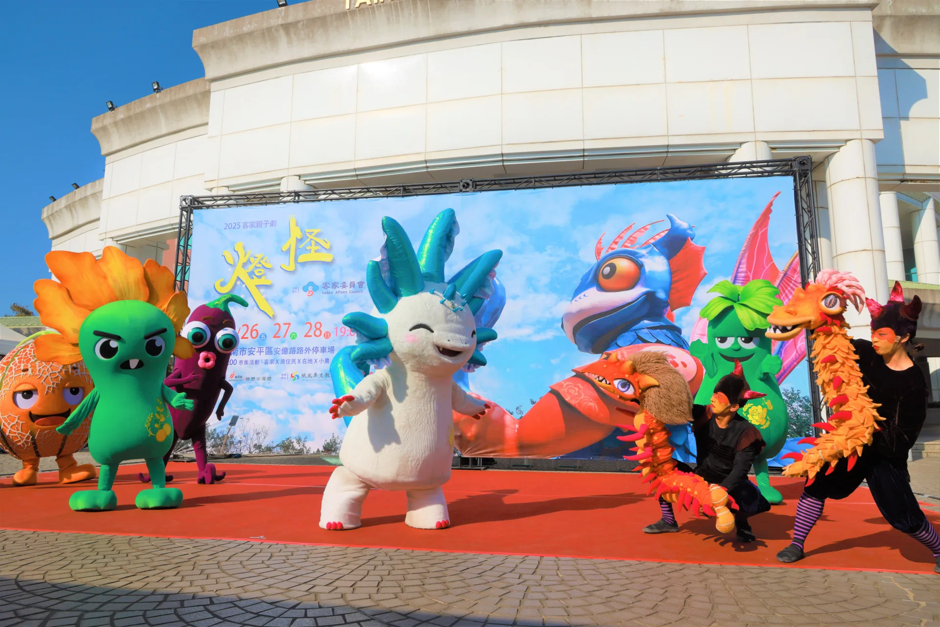 瓜族與燈怪阿爸演出。客委會提供