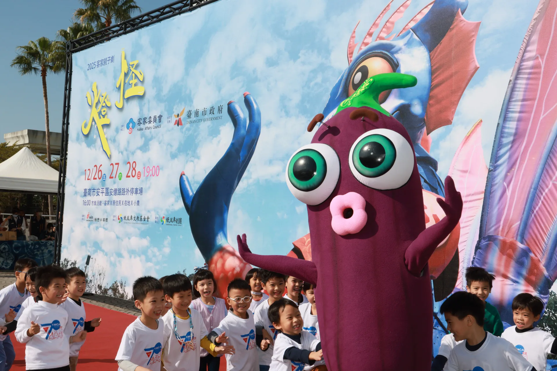 小朋友與紫絲瓜互動遊戲。客委會提供