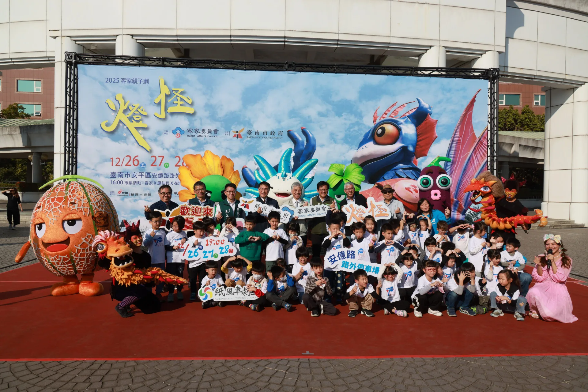 《燈怪》將於跨年前夕現身台南。客委會提供