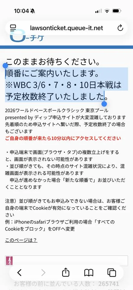 世界棒球經典賽東京預賽,日本隊門票秒殺售罄。