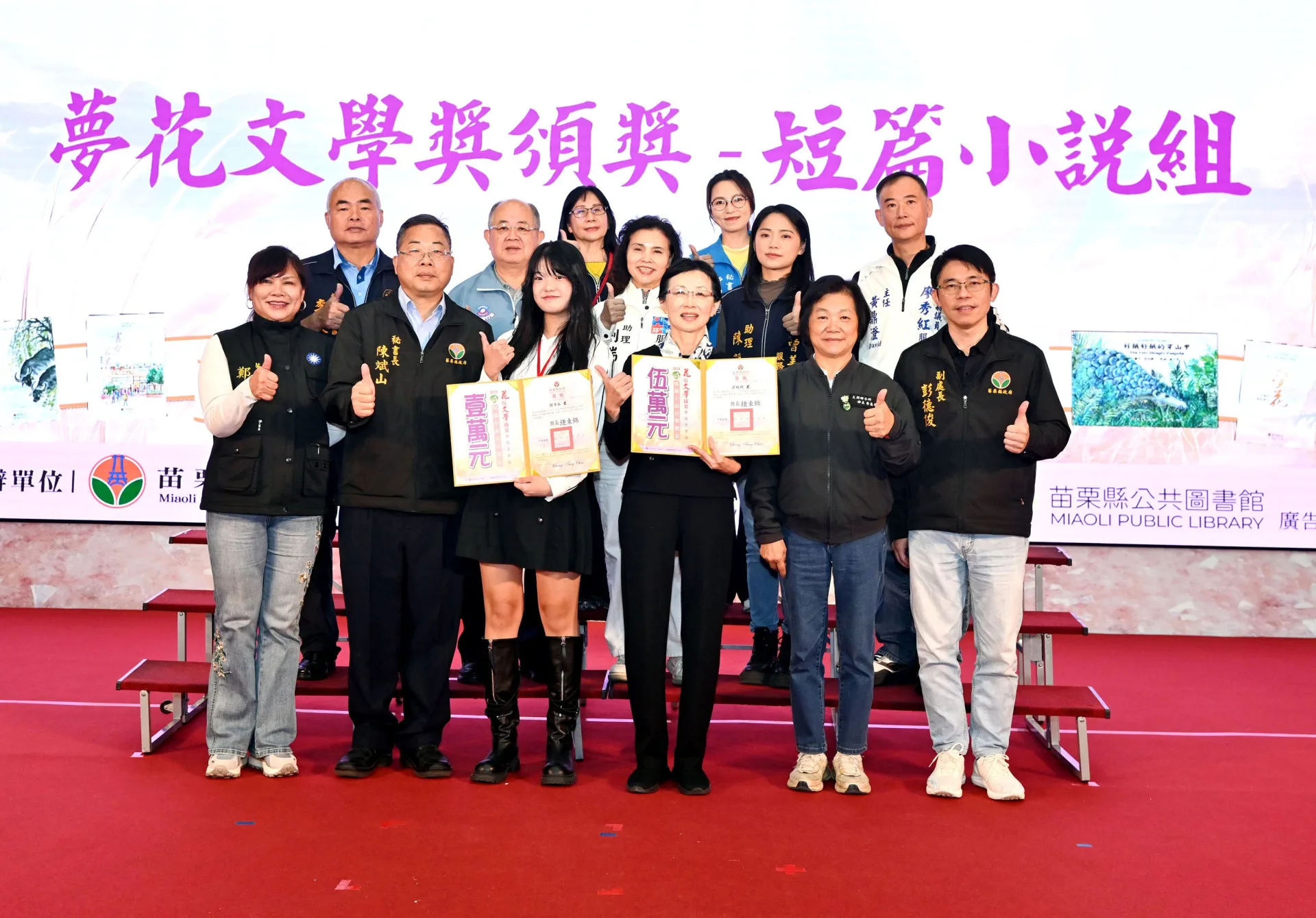 第28屆夢花文學獎短篇小說獎頒獎。